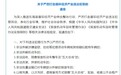 立案调查报废车黑产链后，江苏东海严打循环经济产业犯罪