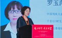千里行CMT互助之家创始人罗玉萍：部分腓骨肌萎缩症患儿未接受任何康复治疗，面对挑战需要各界携手同行