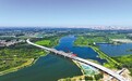 北京通州与廊坊北三县：一河两岸携手迈向“一体化”