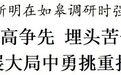 南通市委书记吴新明在如皋调研：确保高质量完成全年目标任务