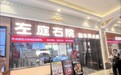 金梧桐丨左庭右院