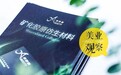 奥舒丽矿化胶原仿生材料上市，助力医美市场“骨相抗衰”需求新发展