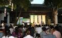文明花开满城芳——看宜兴如何扎实推进新时代文明实践工作