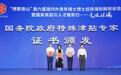 董明珠荣获国务院政府特殊津贴，共话创新未来