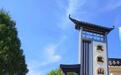 铜陵义安凤凰山村：做足“凤丹+旅游”文章 打造“四宜四美”乡村
