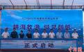 福建开启开海文化季：耕海牧渔 福见扬帆