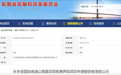 全线设5处互通立交！安徽六安将新增一条高速公路