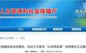 公示！国家级表彰！陕西推荐10个单位及25人！