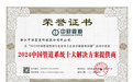 中财管道荣膺中国管道系统十大解决方案提供商等六项大奖