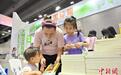 “2024南国书香节暨羊城书展”在广州开幕