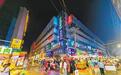 夜游经济 激发文旅消费新动能