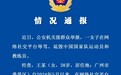 女子网上多次辱骂诋毁国家队运动员教练员，已被广州警方刑拘