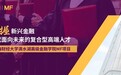 2025级MF招生 | 一文了解：上海财经大学滴水湖高级金融学院金融硕士（MF）项目