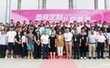 伊可新DHA创新配方发布会 达因药业三十载再启新程