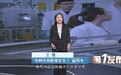 宁波公布近三年企业科技创新情况