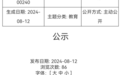 浙江有望新添两所大学！省教育厅公示了
