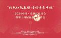 征稿三千篇！金秋九月 相约安徽金寨 共赴诗和远方！