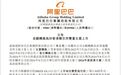 阿里巴巴：自愿转换为于香港联交所双重主要上市 8月28日生效