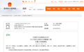 吉林省乡村畅通工程实施方案印发