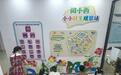 南京市鼓楼区宝塔桥街道幕府西路社区：“童”你一起 “幕”享友好