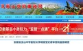反腐快讯！安徽一中学副校长被查