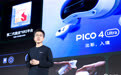 PICO OS产品负责人马杰思：未来MR平台将从娱乐走向更通用的平台