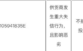 长城汽车就遭南方电网“拉黑”一事致歉：35台坦克500车型交付出现工作疏忽，已进行补偿