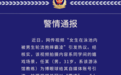 游泳馆教练发布“女生在泳池内被男生轮流抱摔霸凌”视频 警方通报