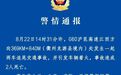 沪昆高速江西方向发生两车追尾事故 致2人死亡