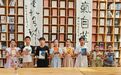 “新媒体+”引“我陪孩子读经典”阅读热潮