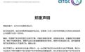理想汽车否认与医施德合作，针对相关网络谣言已报案