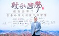 专访高明勇｜留坝三问：如何从张良寻找“能量场”