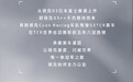 领克03冠军版官宣8月28日上市，新增紫色车漆、碳纤维尾翼