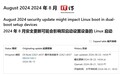 微软承认8月更新导致双系统启动设备无法进入Linux，已公布临时解决方案