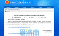 2024年度济南市数字化转型诊断服务商名单公布！快看都有谁？