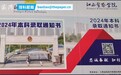 安徽一19岁男生全身87%烧伤 已被江西警察学院录取