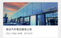 时隔6个月，高合汽车公众号更新了