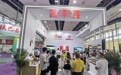 富平：农特产品集中亮相广州2024中国县域博览会
