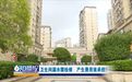 赣州水韵嘉城小区一房屋卫生间漏水需检修 散发臭味住不了