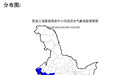 黑龙江省发布中小河流洪水、山洪灾害、地质灾害气象风险预警