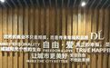 江西知名连锁超市旺中旺闭店，胖东来是“幕后推手”吗？