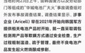 韩国华城电池厂火灾调查结果公布：涉事企业粗制滥造、疏于管理，不良产品起火