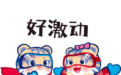 亚冬会冰箱贴又又又上新啦！创意设计来袭，速来围观~