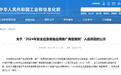 国家级榜单公示！徐州市高新区双案例闪耀上榜