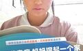 父亲患病母亲撑起家哥哥辍学打工　女孩盼获资助上大学