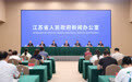 半年“成绩单”拿下多个第一！江苏做对了什么？