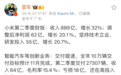 小米卖一辆车亏6万上热搜 雷军：不用焦虑