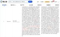 美图退出厦门市小题投资公司合伙人，李伟伟加入