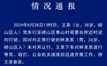 警方通报女子逆行还狂扇男子十几耳光