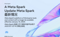 已运营7年，Meta宣布明年1月关闭第三方AR特效平台Spark